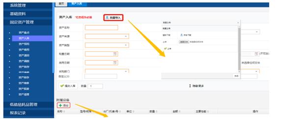 RFID固定資產(chǎn)管理系統(tǒng)介紹（下）