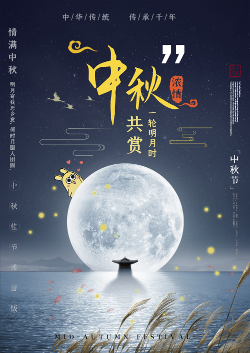 廣州標(biāo)領(lǐng)信息科技有限公司2024年中秋放假通知